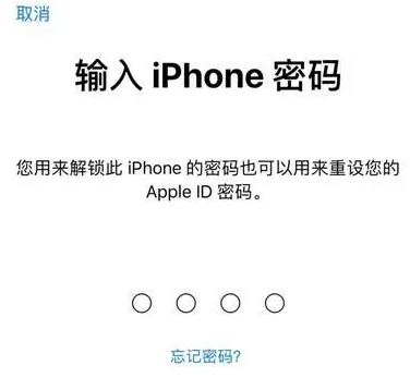 安化苹果15维修网点分享iPhone 15六位密码怎么改四位 