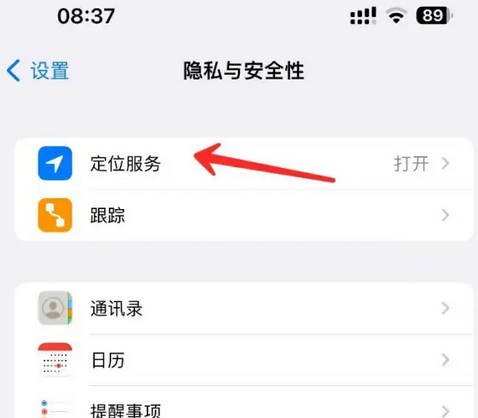 安化苹果客服中心分享iPhone 输入“发现石油”触发定位