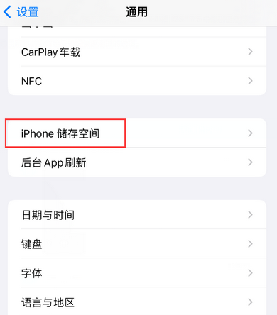 安化iPhone系统维修分享iPhone储存空间系统数据占用过大怎么修复 