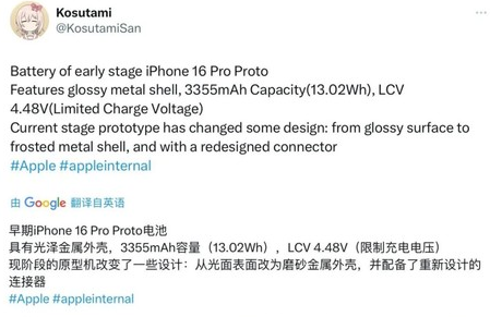 安化苹果16pro维修分享iPhone 16Pro电池容量怎么样