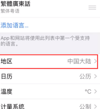 安化苹果无线网维修店分享iPhone无线局域网无法开启怎么办