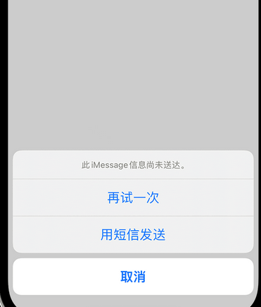 安化apple维修iPhone上无法正常发送iMessage信息