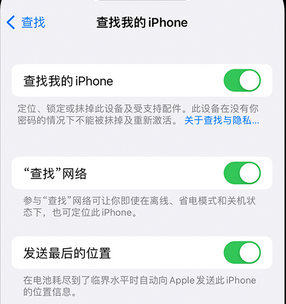 安化apple维修店分享如何通过iCloud网页查找iPhone位置