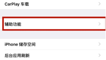 安化苹安化果维修网点分享iPhone快速返回上一级方法教程