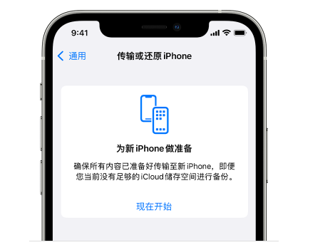 安化苹果14维修网点分享iPhone14如何增加iCloud临时免费空间