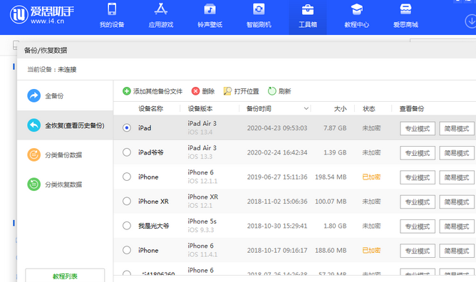 安化苹果14维修网点分享iPhone14如何增加iCloud临时免费空间