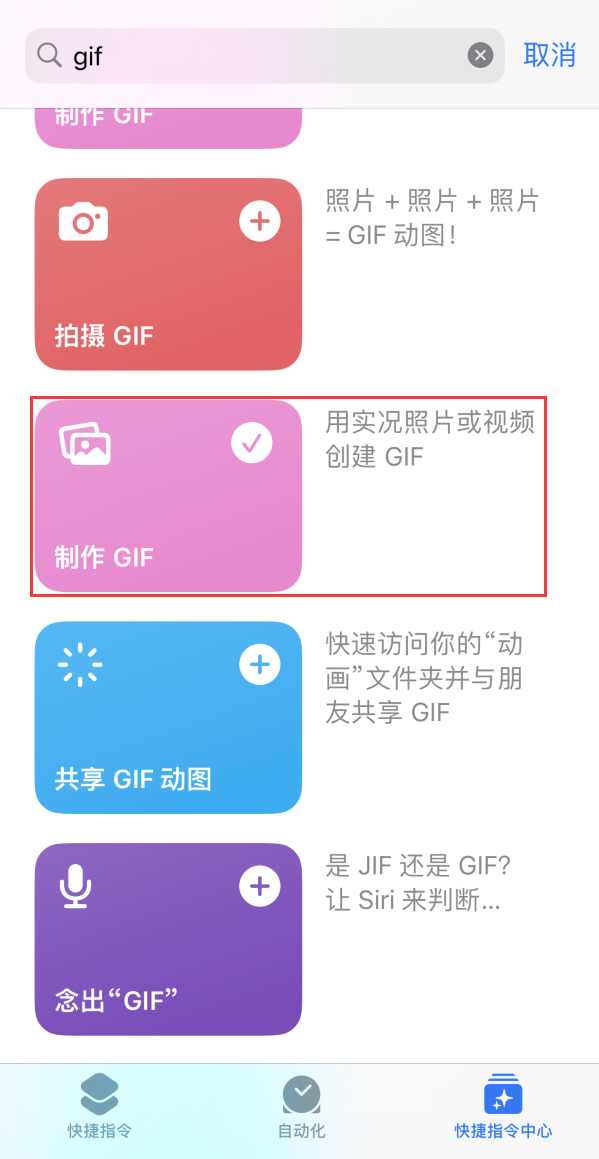 安化苹果手机维修分享iOS16小技巧:在iPhone上制作GIF图片 