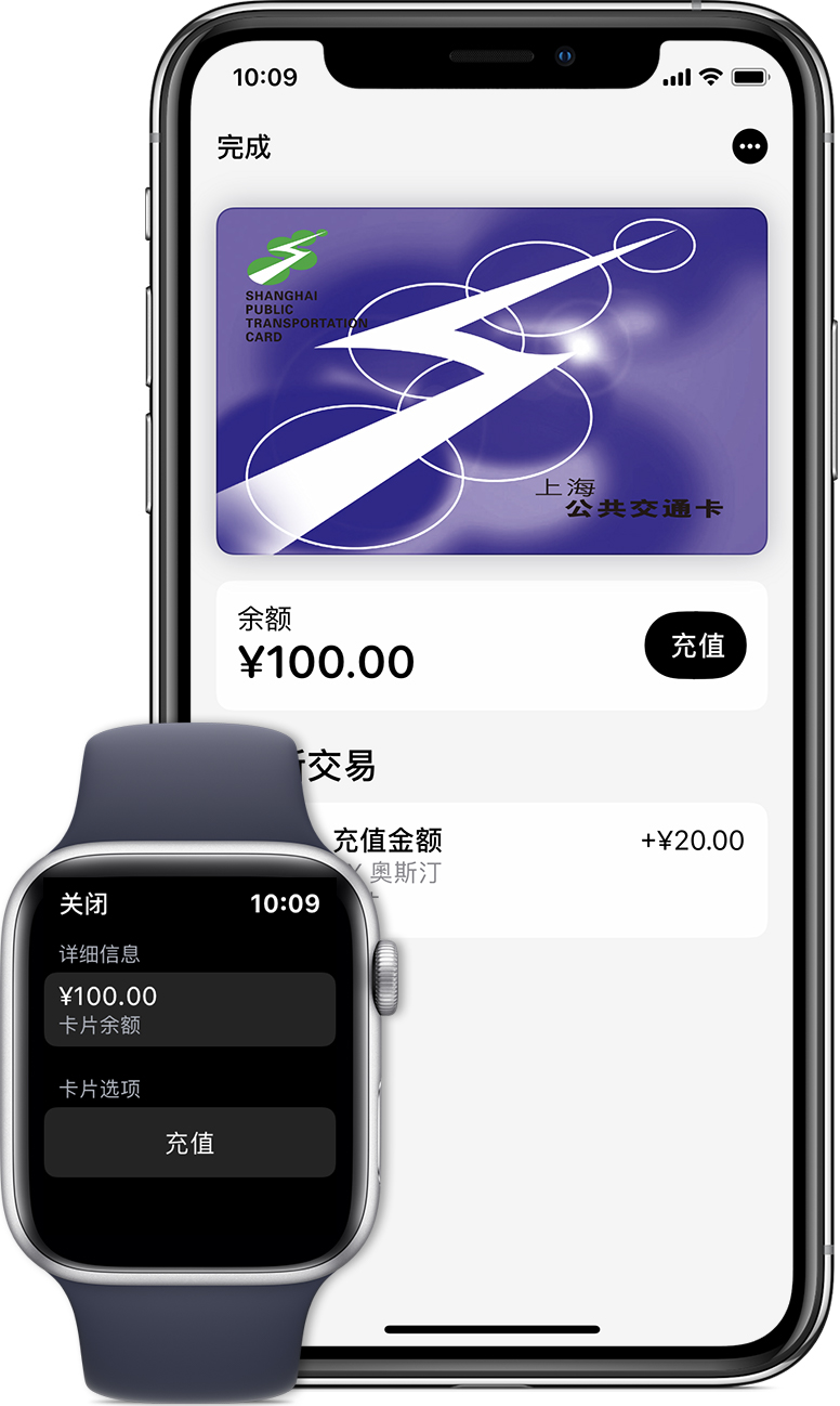 安化苹果手机维修分享:用 Apple Pay 刷交通卡有哪些优势？如何设置和使用？ 