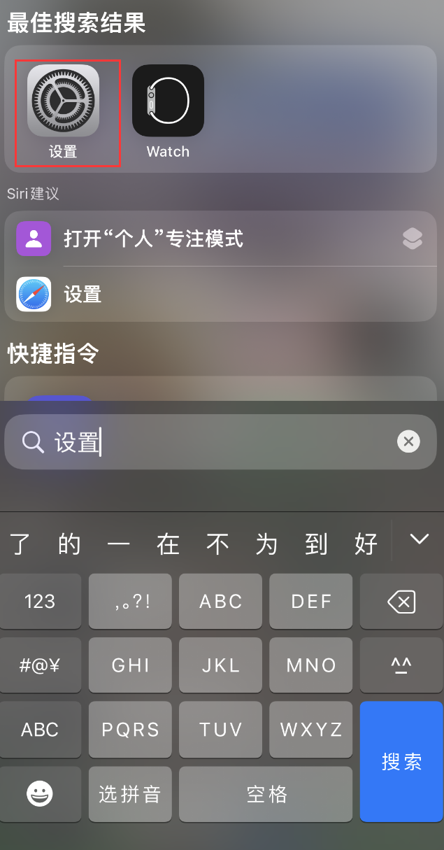 安化苹果手机维修分享：iPhone 找不到“设置”或“App Store”怎么办？ 