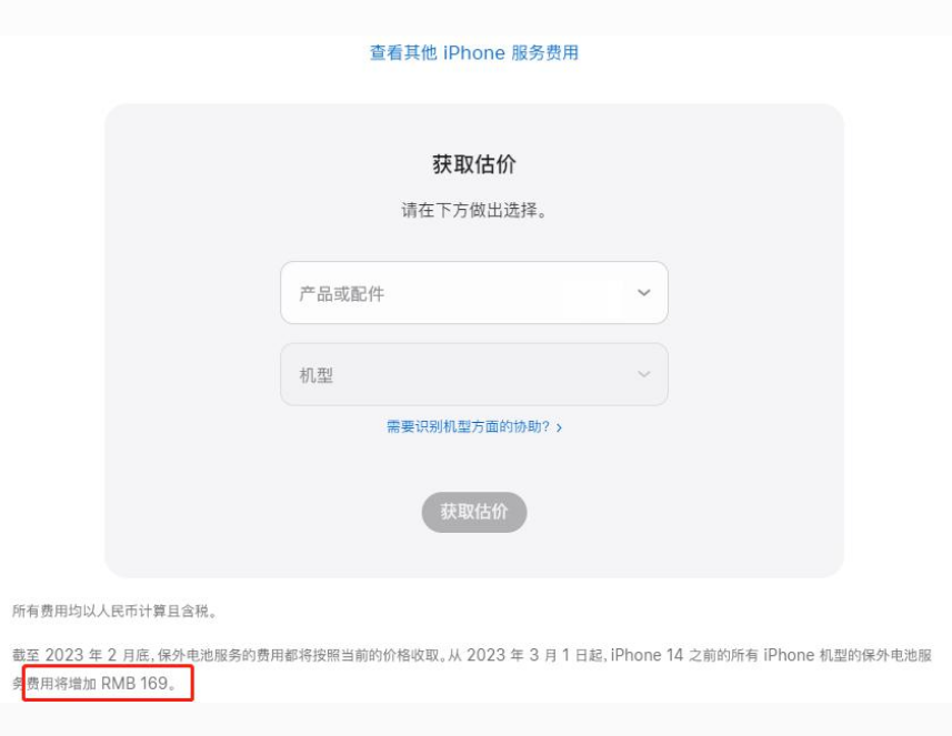 安化苹果手机维修分享建议旧iPhone机型赶紧去换电池 