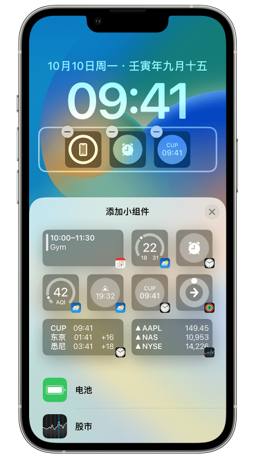 安化苹果维修网点分享iOS 16 如何在锁屏上添加小组件？点击无响应如何解决？ 