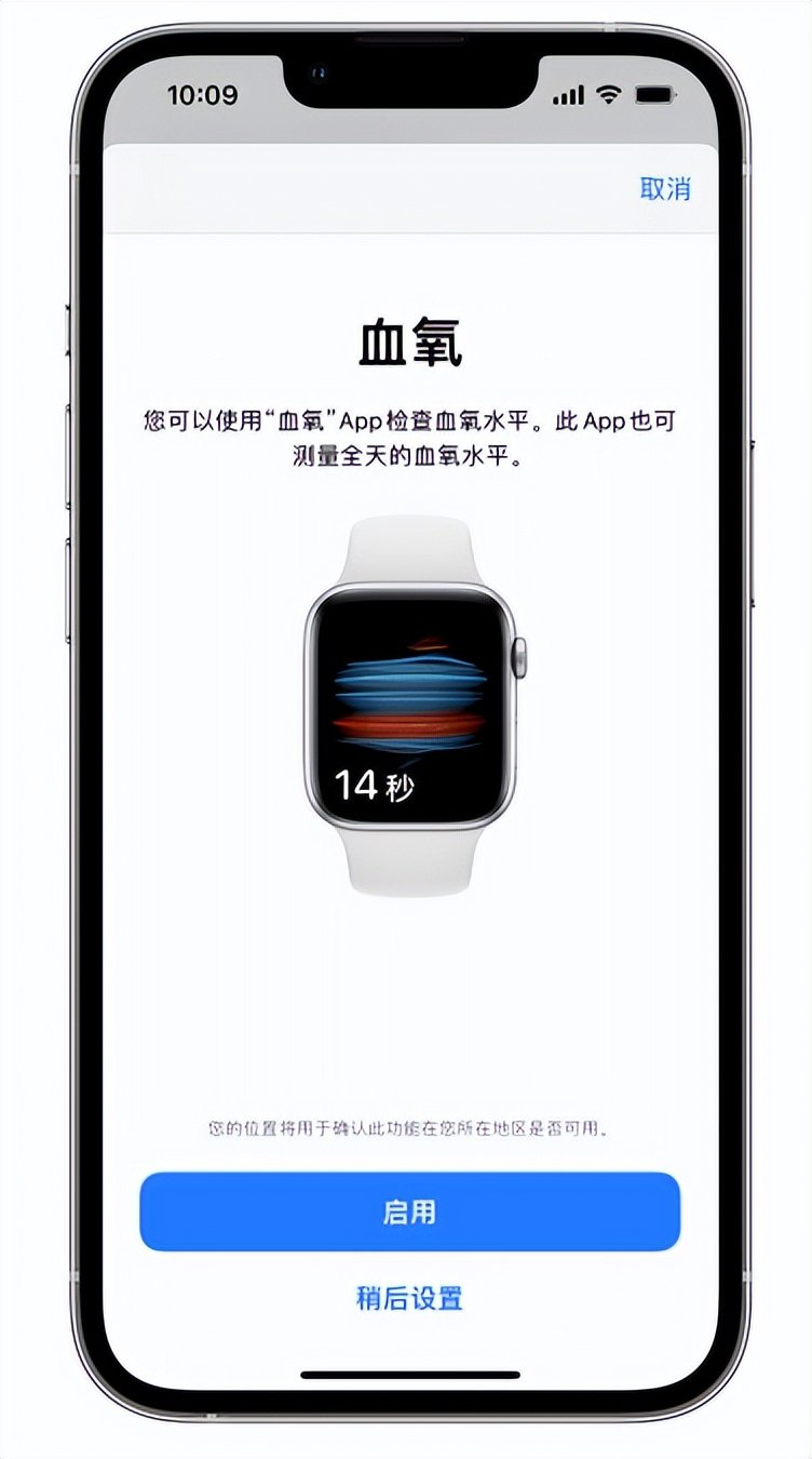 安化苹果14维修店分享使用iPhone 14 pro测血氧的方法 