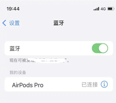 安化苹果维修网点分享AirPods Pro连接设备方法教程 