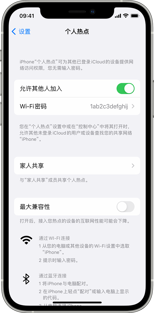 安化苹果14维修分享iPhone 14 机型无法开启或使用“个人热点”怎么办 