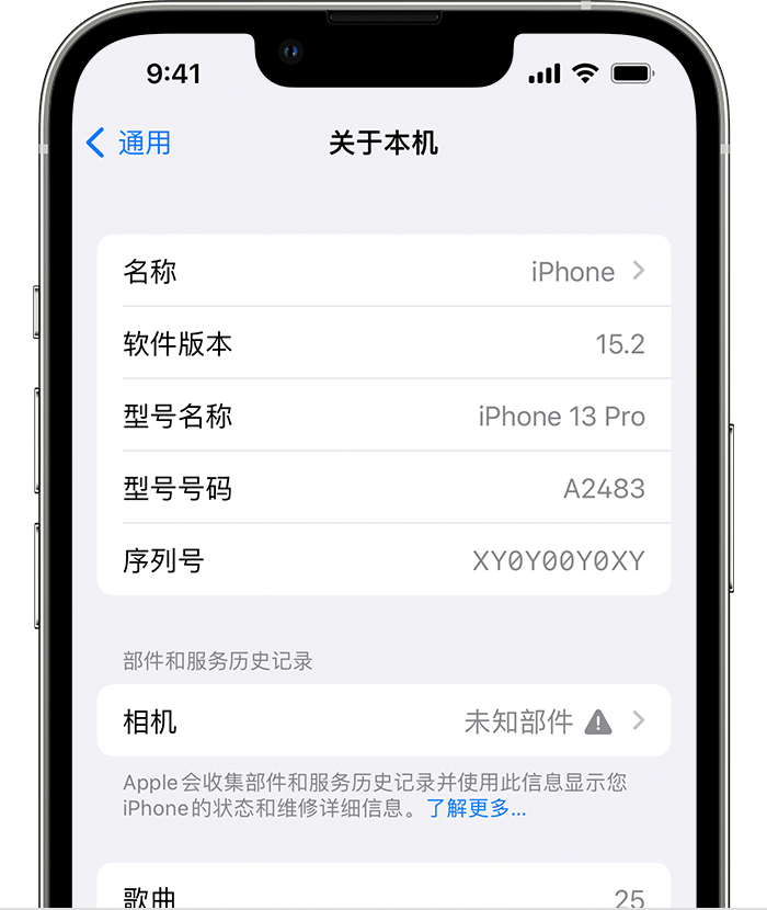 安化苹果维修分享iPhone 出现提示相机“未知部件”是什么原因？ 