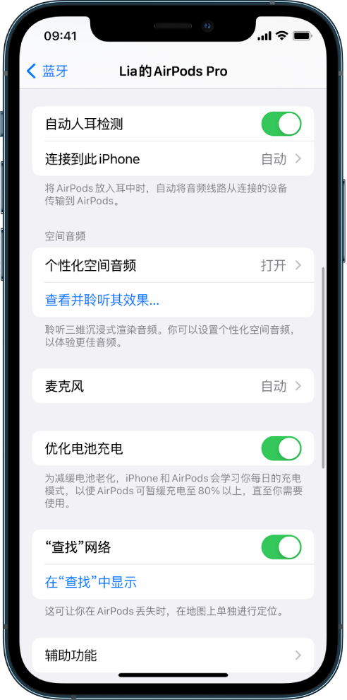 安化苹果手机维修分享如何通过 iPhone “查找”功能定位 AirPods 