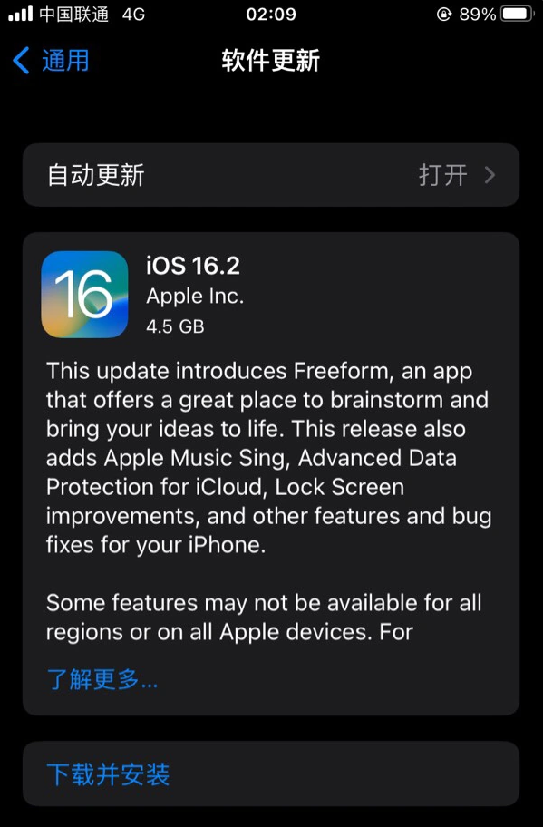 安化苹果服务网点分享为什么说iOS 16.2 RC版非常值得更新 