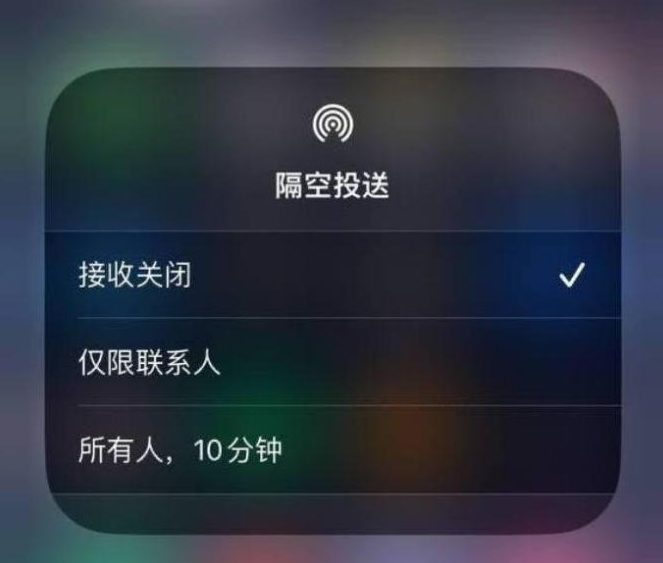 安化苹果14维修分享iPhone 14 Pro如何开启隔空投送 