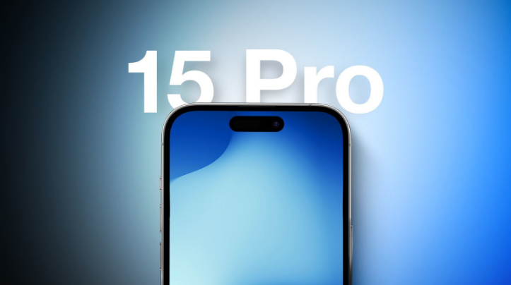 安化苹果15维修分享iPhone15Pro将会有哪些独占新功能 
