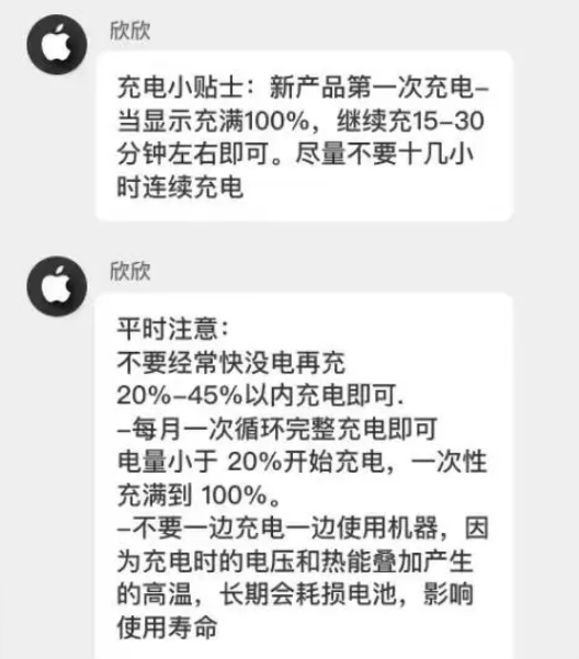 安化苹果14维修分享iPhone14 充电小妙招 