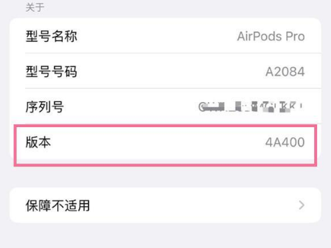 安化苹果手机维修分享AirPods pro固件安装方法 