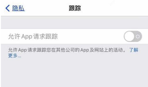 安化苹果13维修分享使用iPhone13时如何保护自己的隐私 