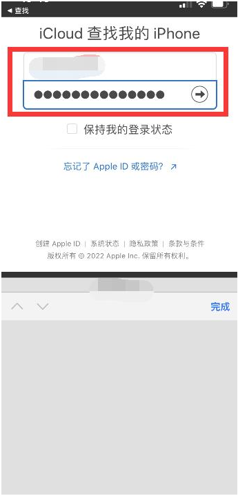 安化苹果13维修分享丢失的iPhone13关机后可以查看定位吗 