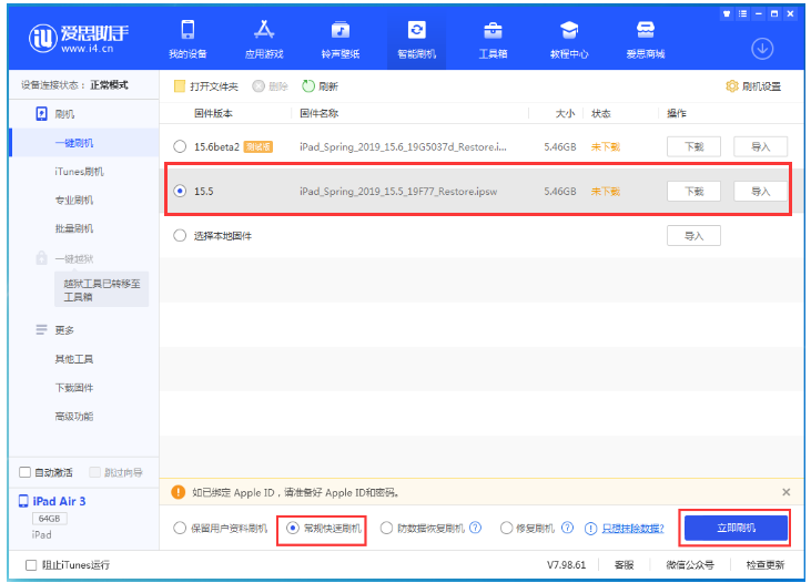 安化苹果手机维修分享iOS 16降级iOS 15.5方法教程 