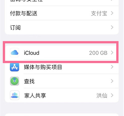 安化苹果13维修分享iPhone 13手机如何删除日历广告 