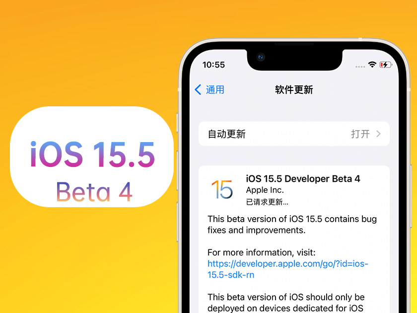 安化苹果手机维修分享iOS 15.5 Beta4优缺点汇总 