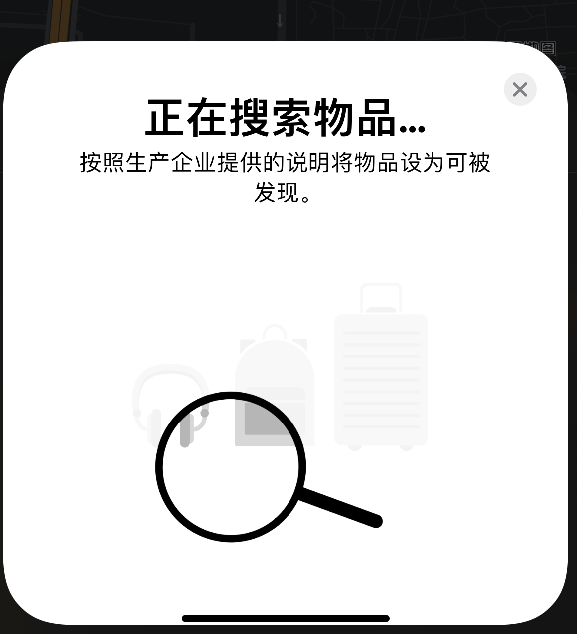 安化苹果手机维修分享iOS 14.3 隐藏项目 