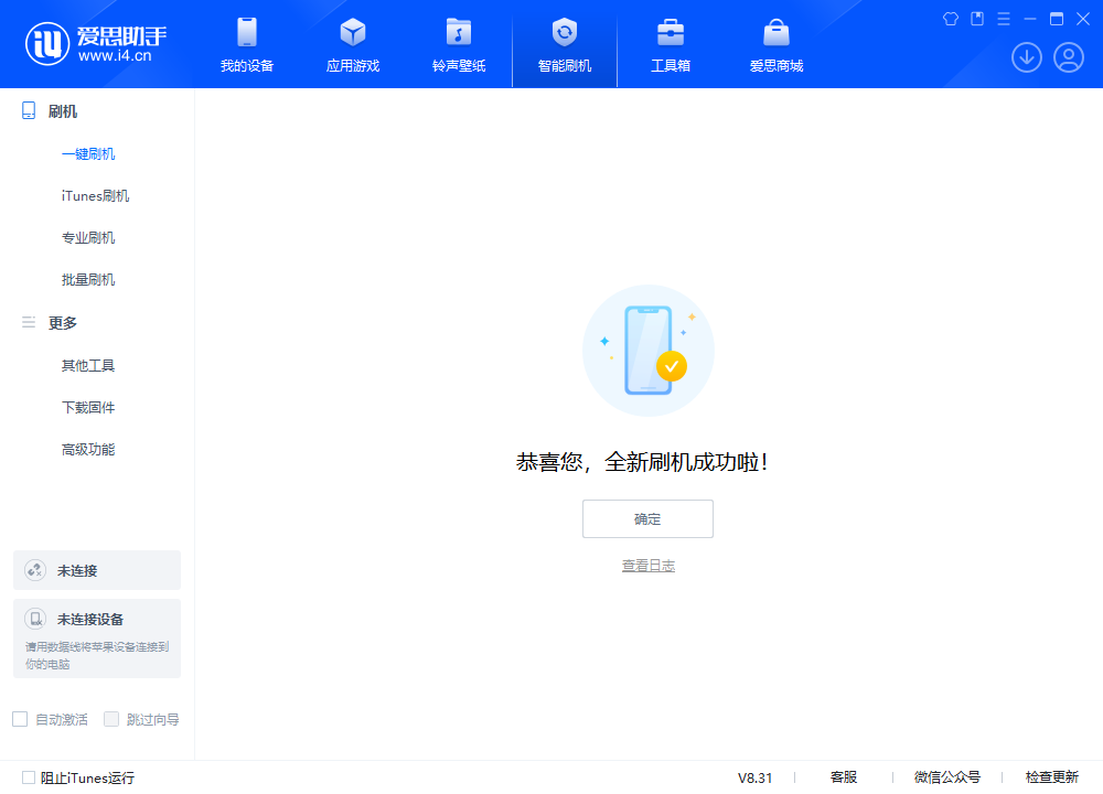 安化苹果手机维修分享iOS 18.2RC2版升级_iOS 18.2RC2版一键刷机教程 